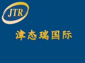 深圳市津態(tài)瑞國(guó)際貨運(yùn)代理 科技賦能，智領(lǐng)國(guó)際物流新航程